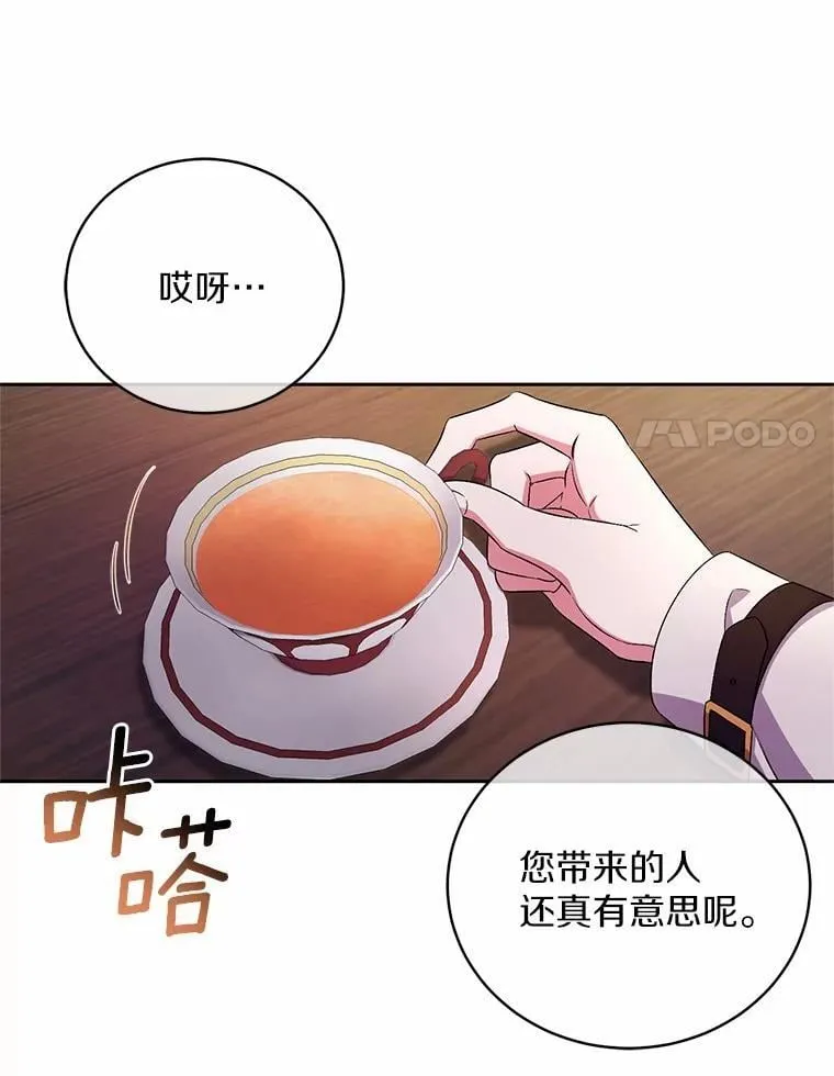 36.留她一命 第31页
