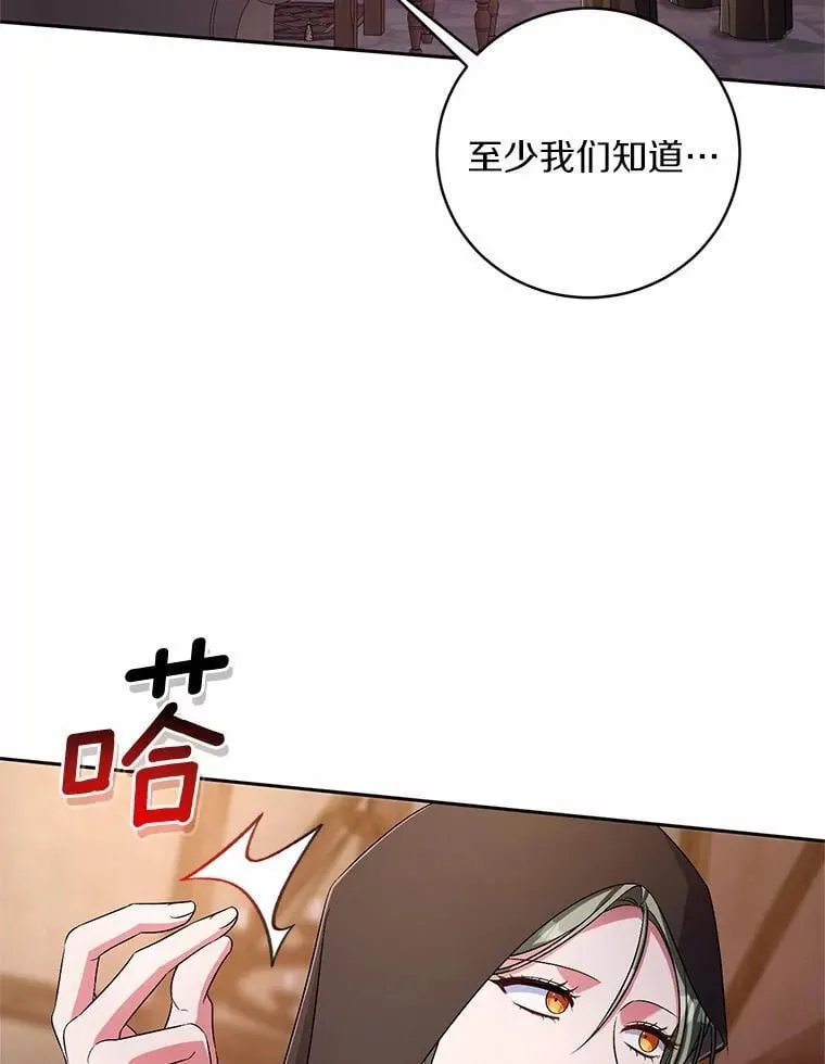 36.留她一命 第33页