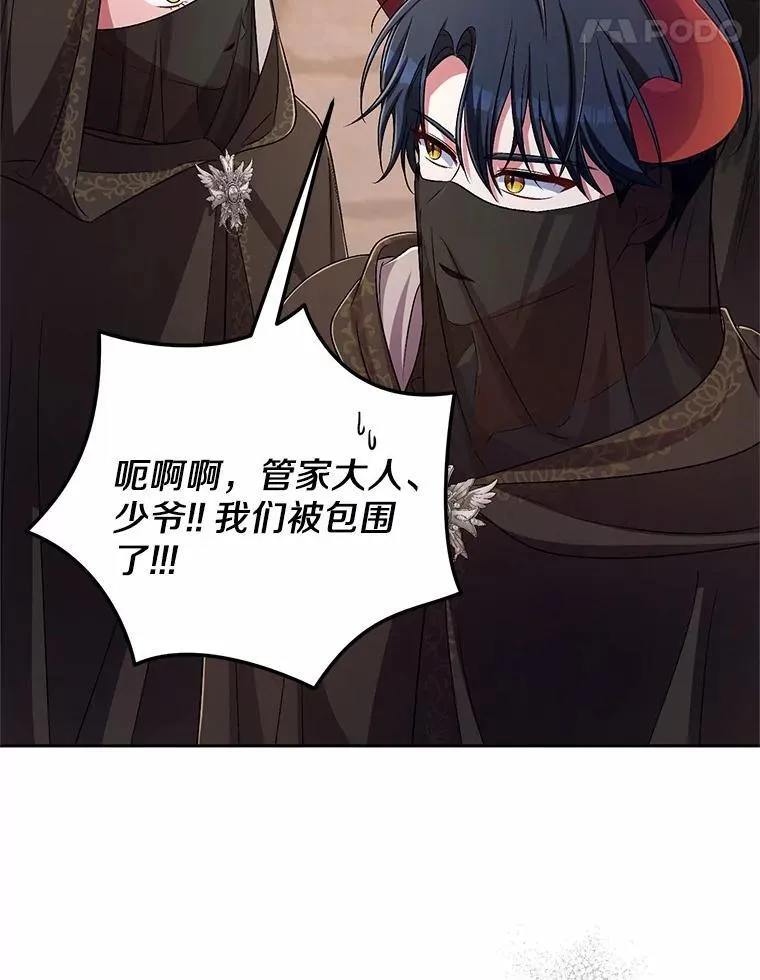 36.留她一命 第38页