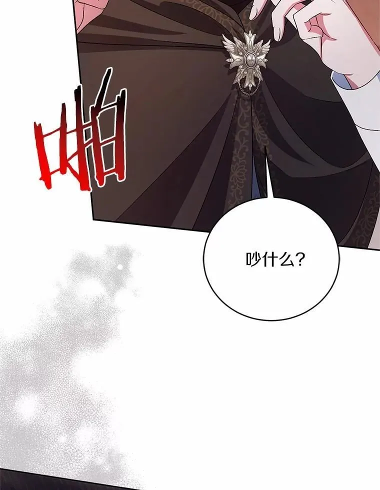 36.留她一命 第40页