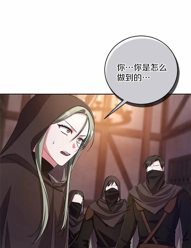 36.留她一命 第43页
