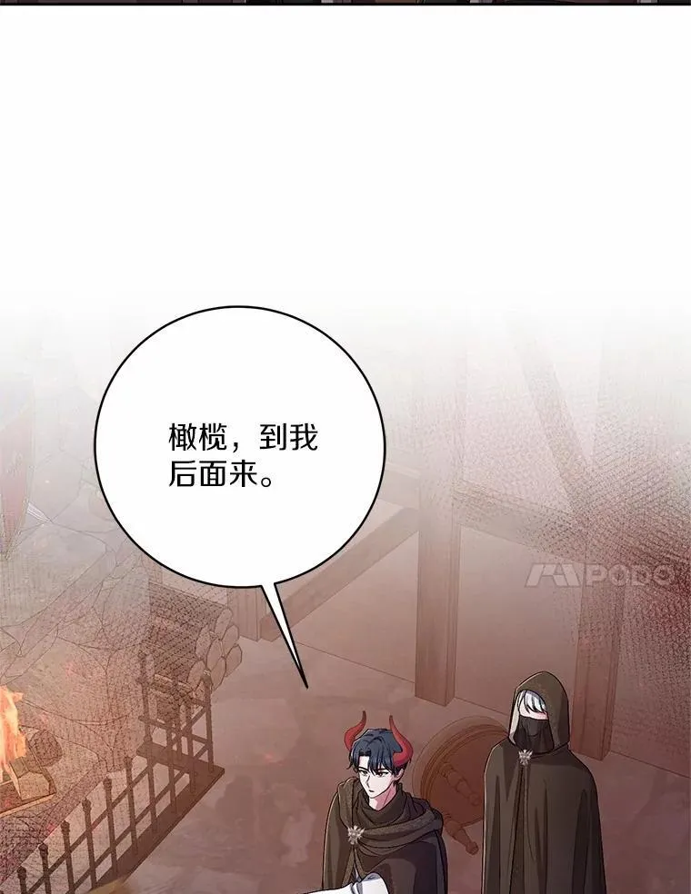 36.留她一命 第44页