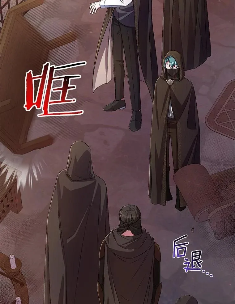 36.留她一命 第45页