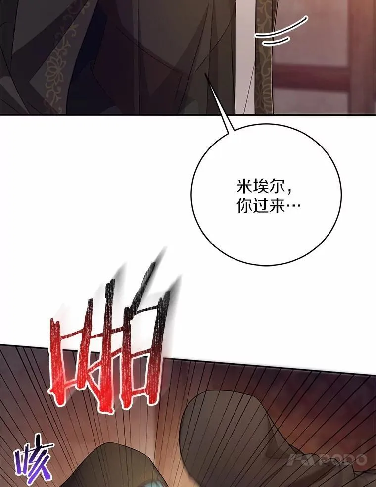 36.留她一命 第47页