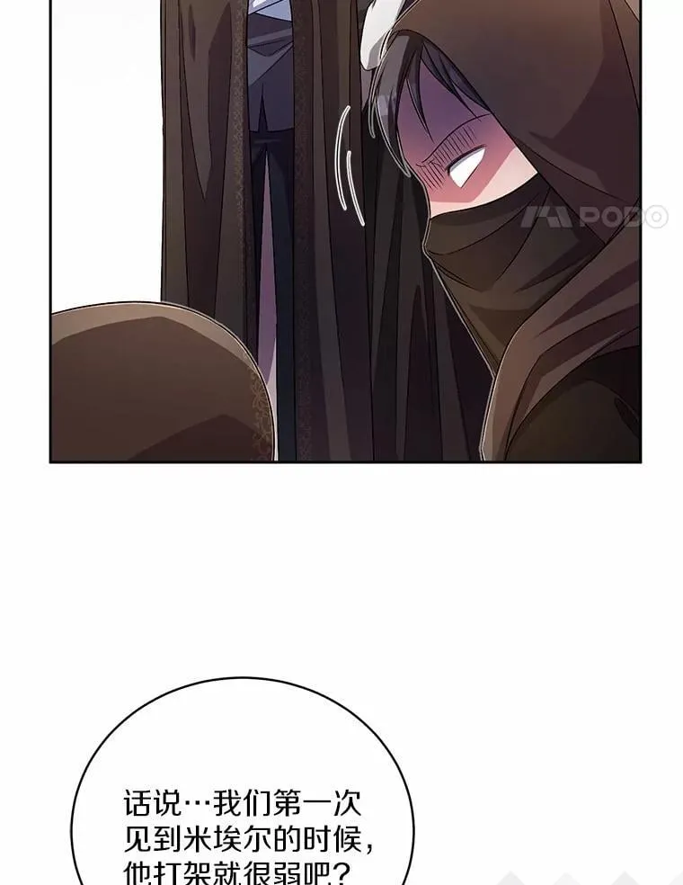 36.留她一命 第51页