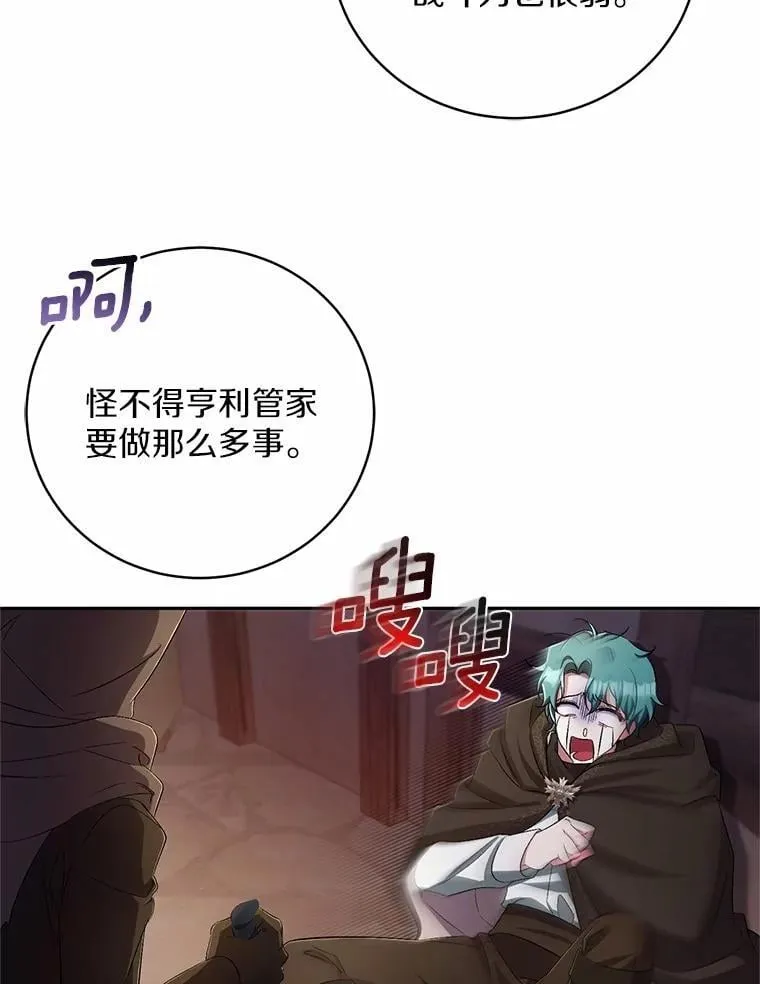 36.留她一命 第53页