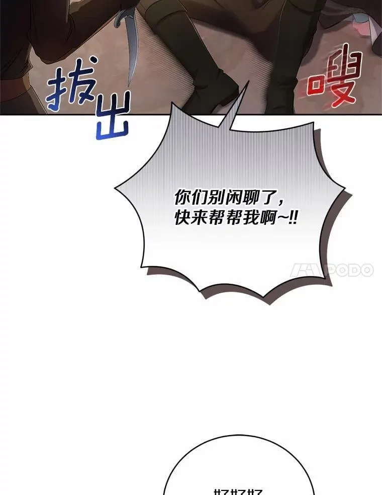 36.留她一命 第54页