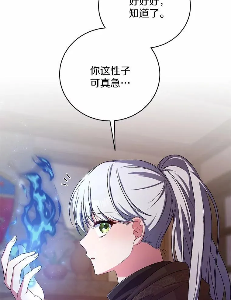 36.留她一命 第55页