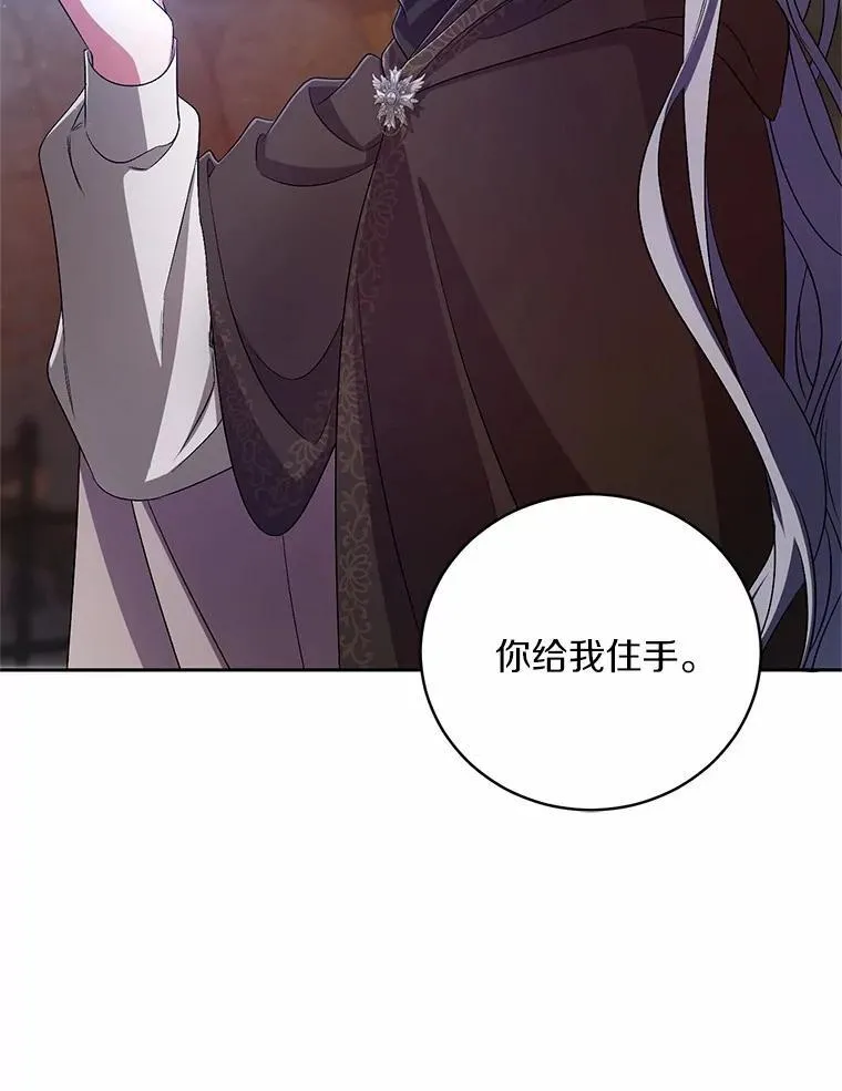36.留她一命 第56页