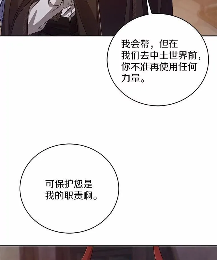 36.留她一命 第58页