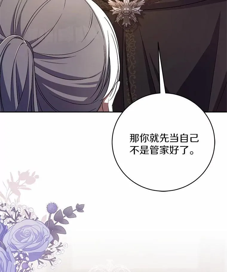 36.留她一命 第60页