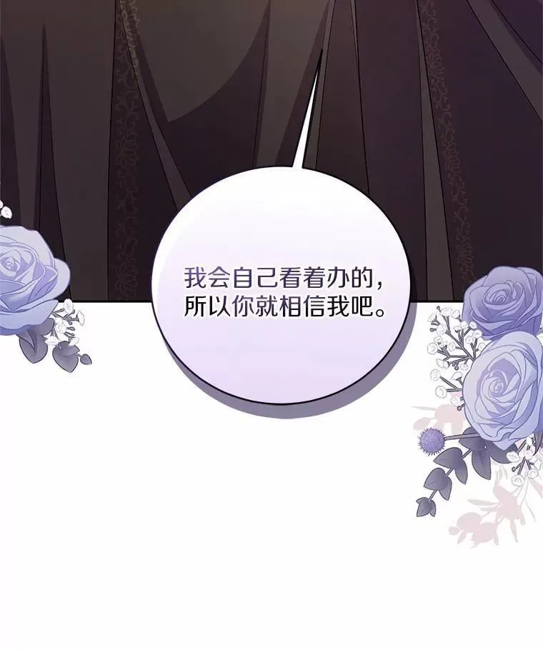 36.留她一命 第62页