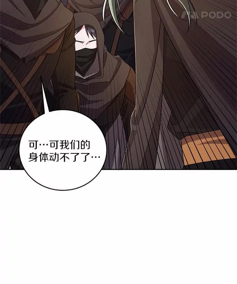 36.留她一命 第65页