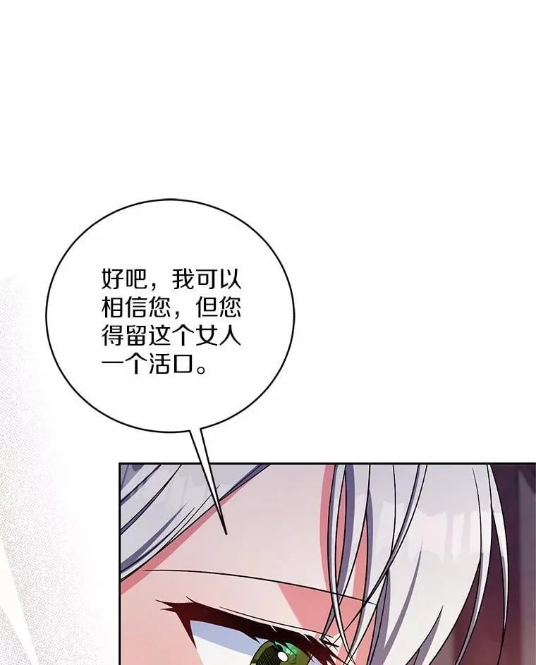 36.留她一命 第66页
