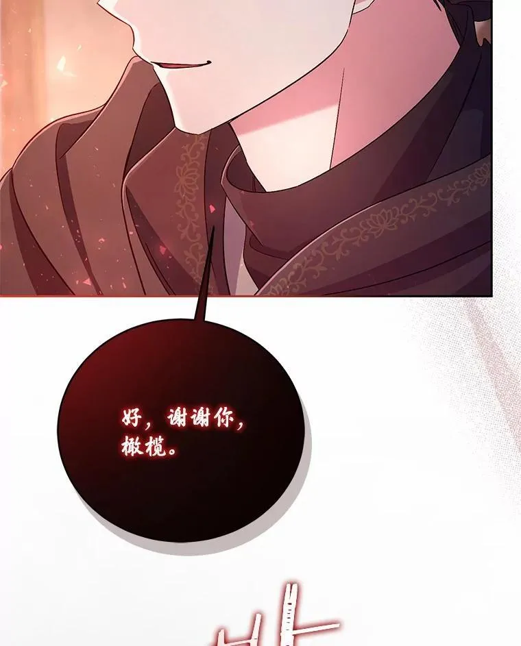 36.留她一命 第69页