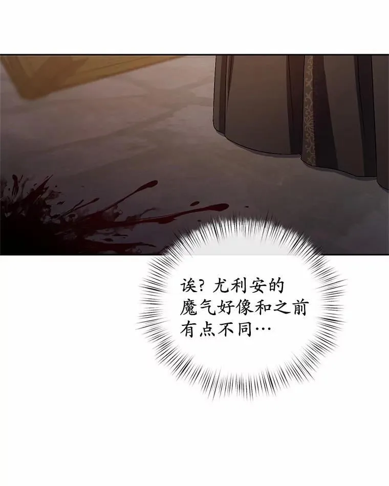 36.留她一命 第77页