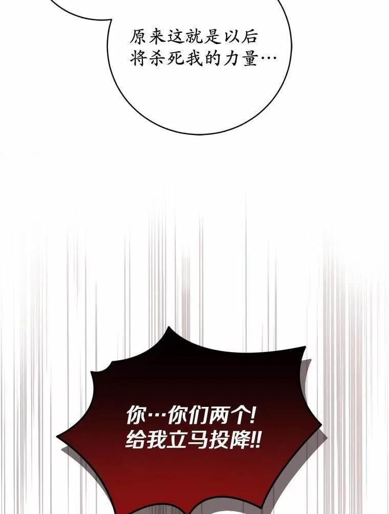 36.留她一命 第83页