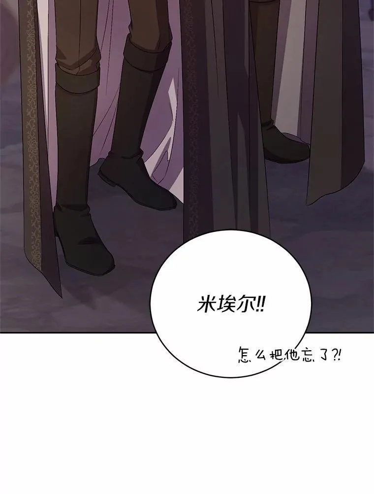 36.留她一命 第86页