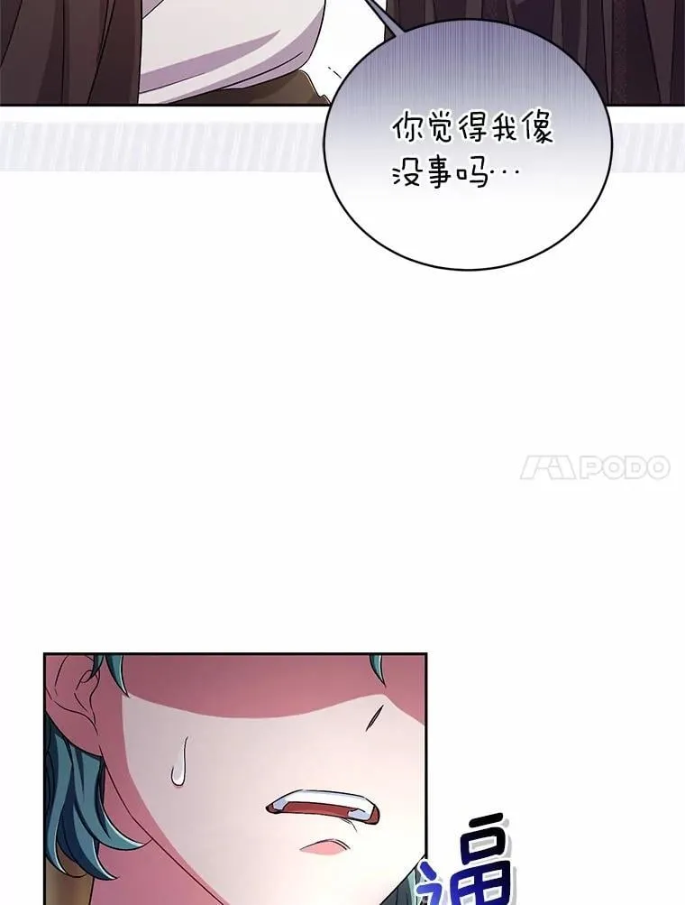 36.留她一命 第88页