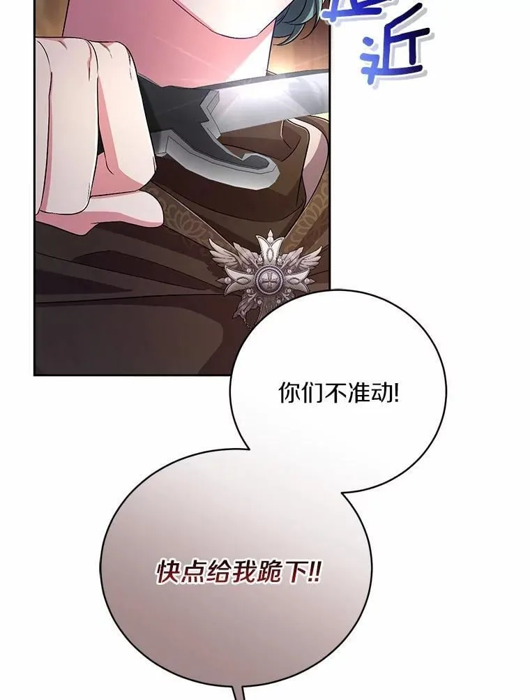 36.留她一命 第89页