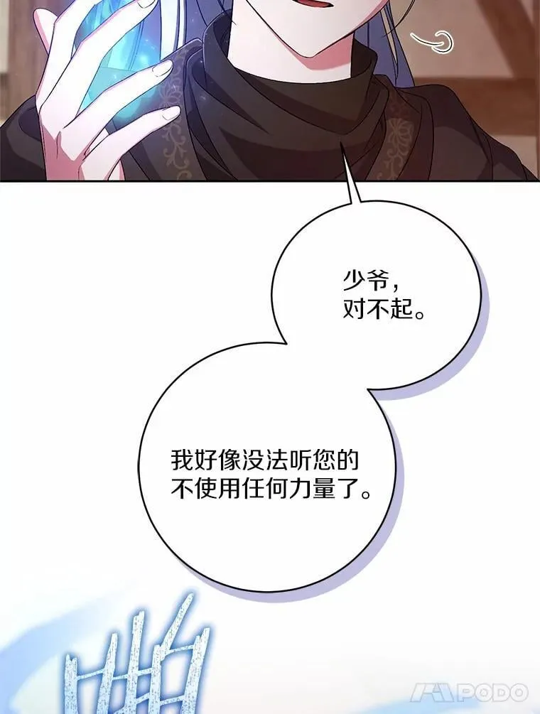 36.留她一命 第95页