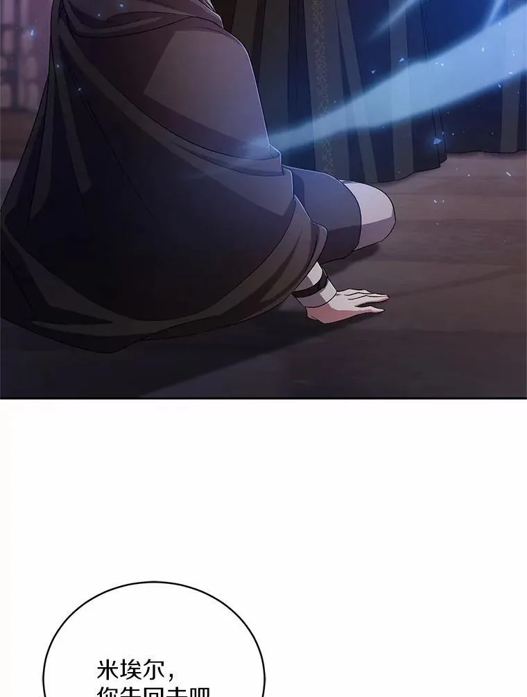 36.留她一命 第97页