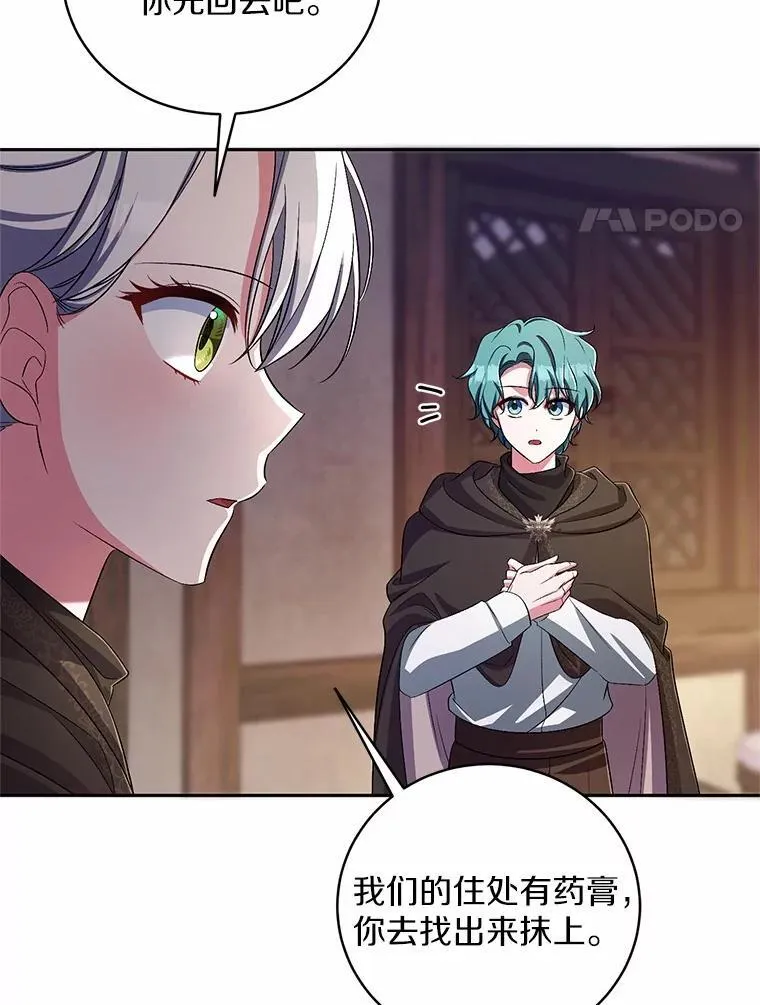 36.留她一命 第98页