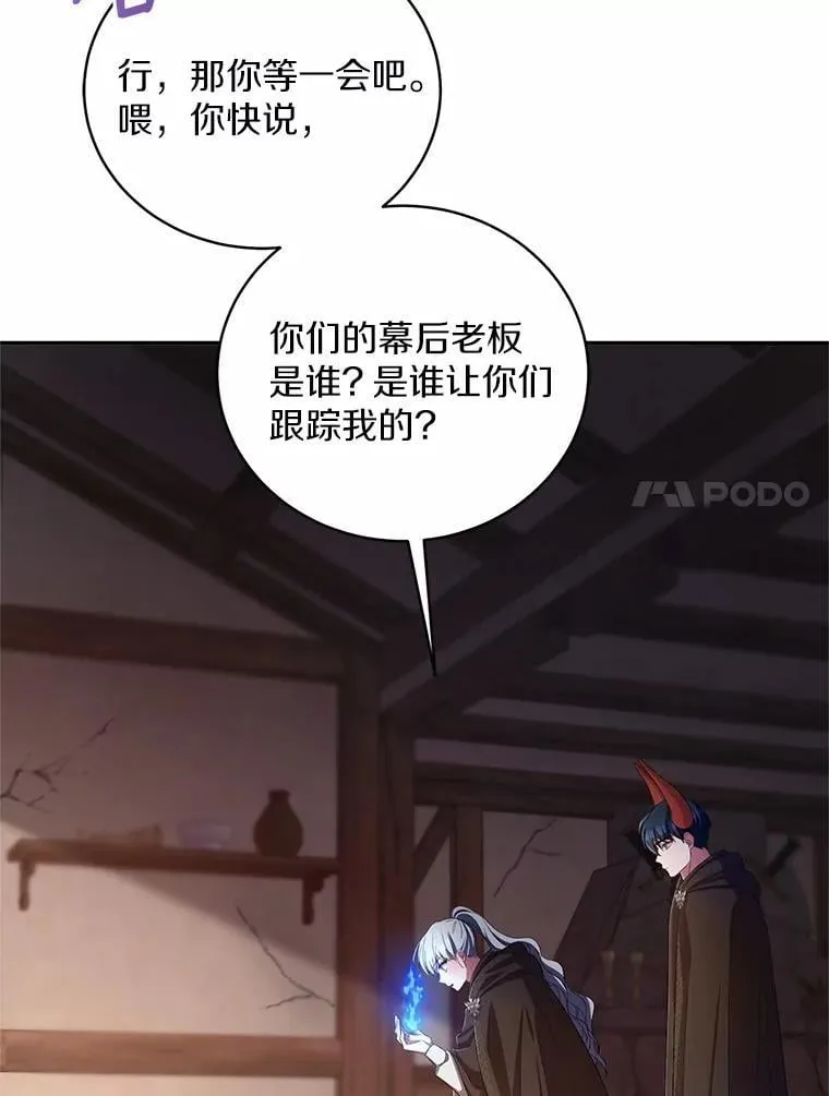 36.留她一命 第101页