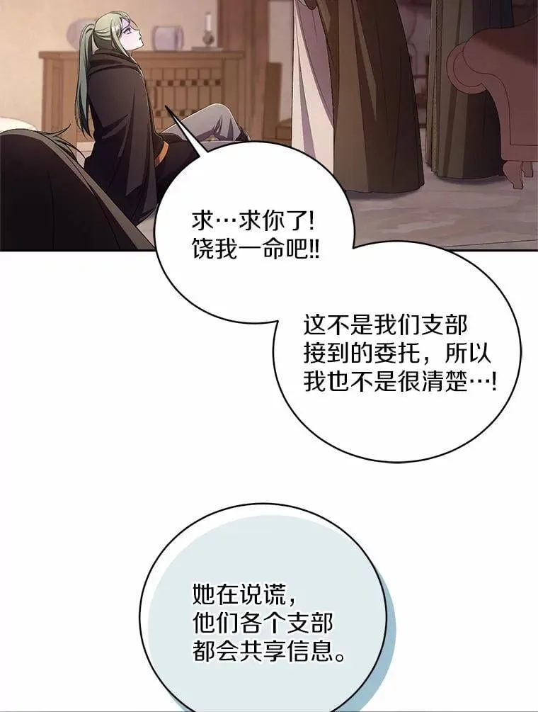 36.留她一命 第102页