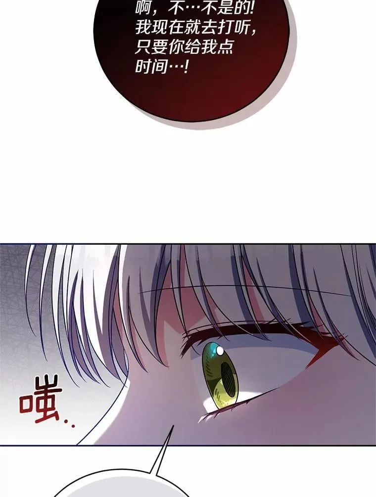 36.留她一命 第105页