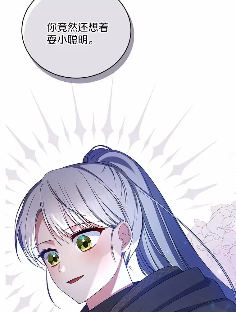 36.留她一命 第106页
