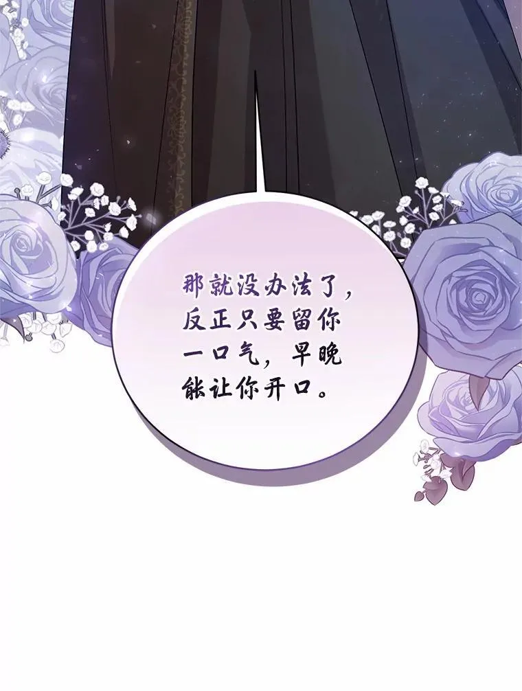 36.留她一命 第108页
