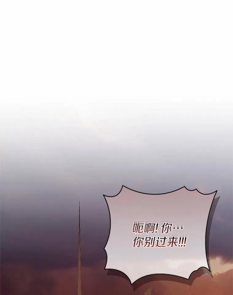 36.留她一命 第110页