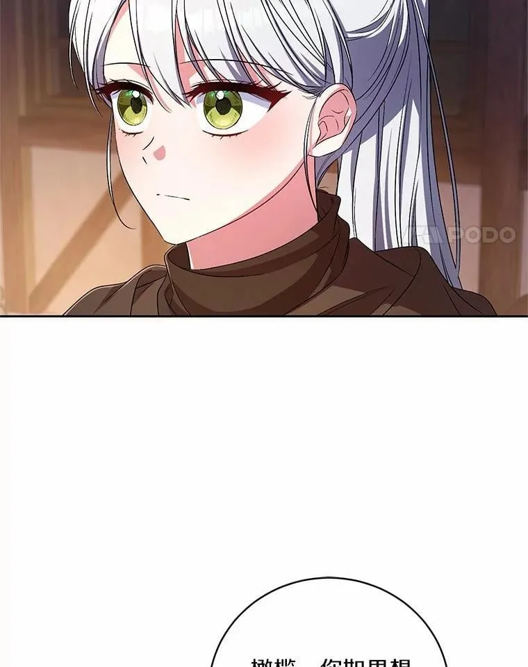 37.临时伴侣 第4页