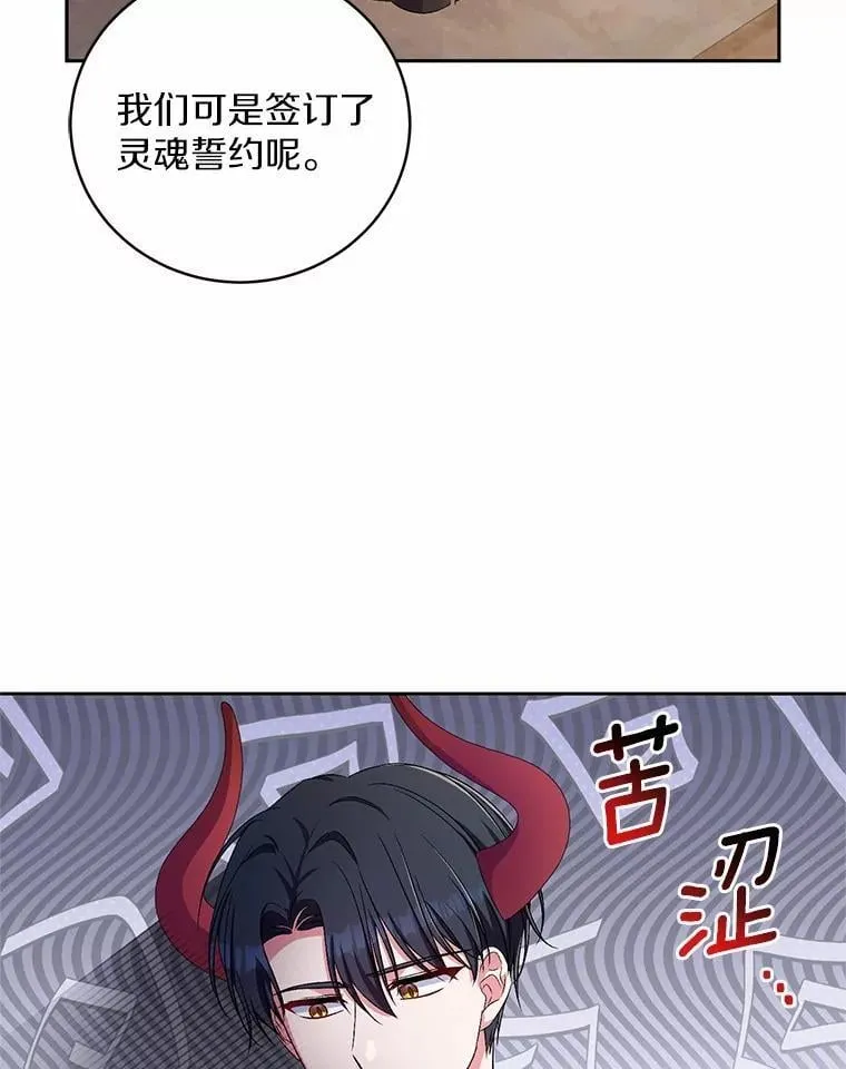 37.临时伴侣 第9页