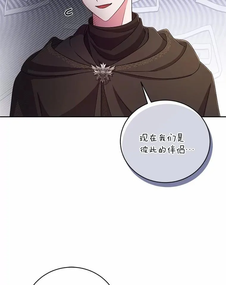 37.临时伴侣 第10页