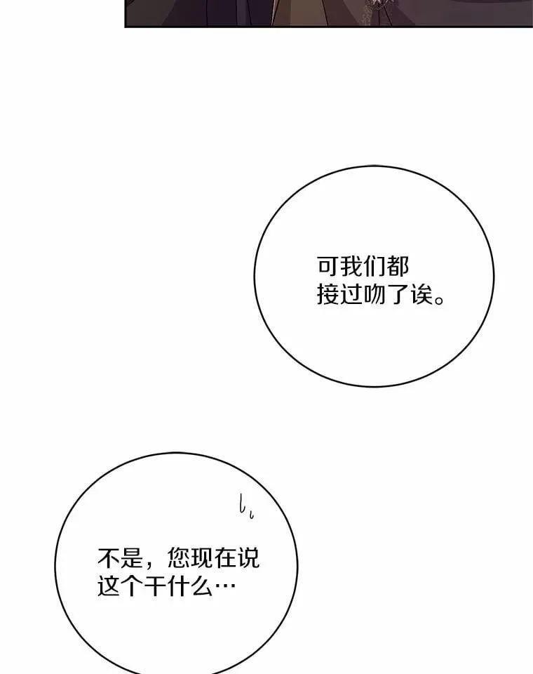 37.临时伴侣 第12页