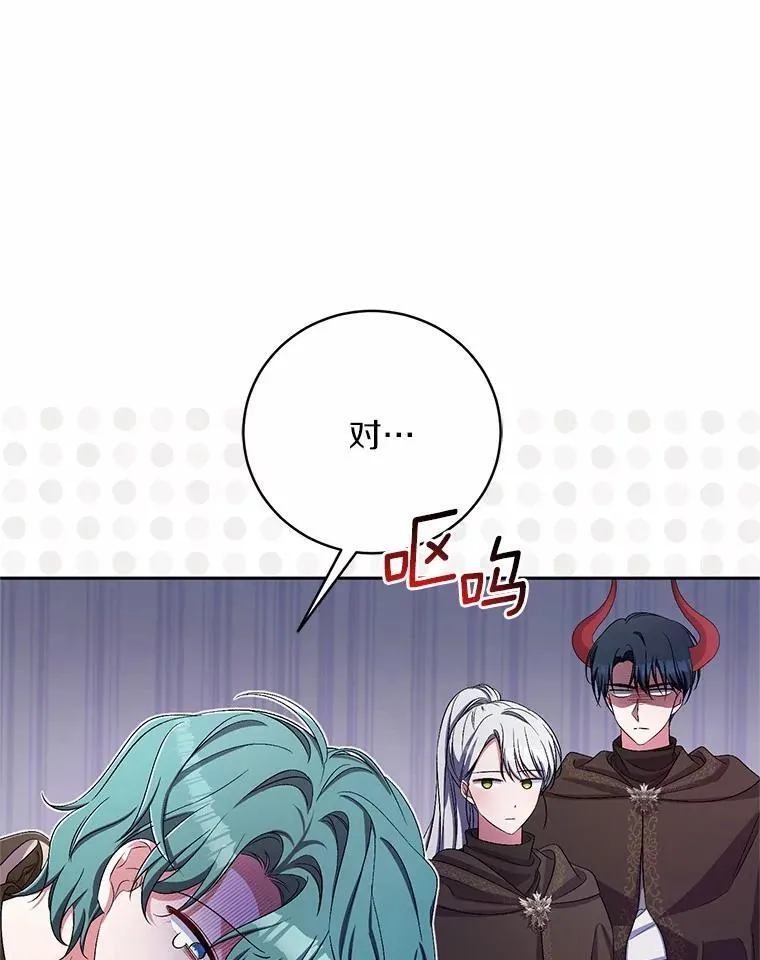 37.临时伴侣 第15页
