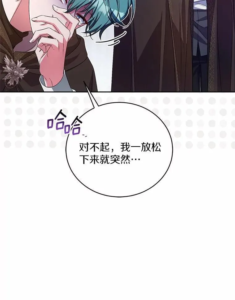 37.临时伴侣 第16页