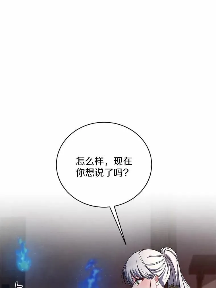 37.临时伴侣 第19页
