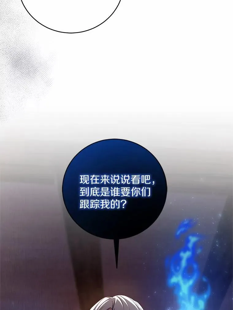 37.临时伴侣 第24页