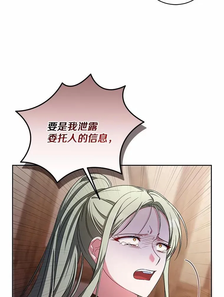 37.临时伴侣 第29页