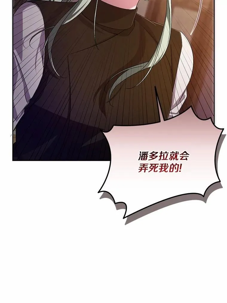 37.临时伴侣 第30页