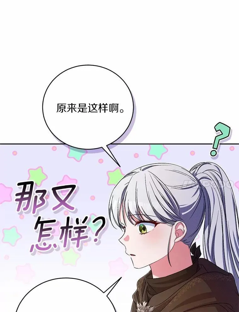 37.临时伴侣 第31页