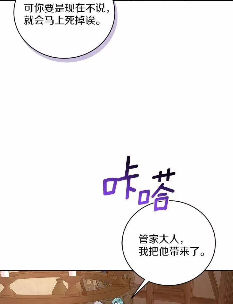 37.临时伴侣 第32页