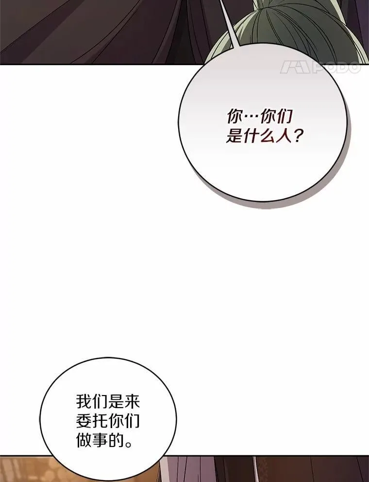 37.临时伴侣 第38页