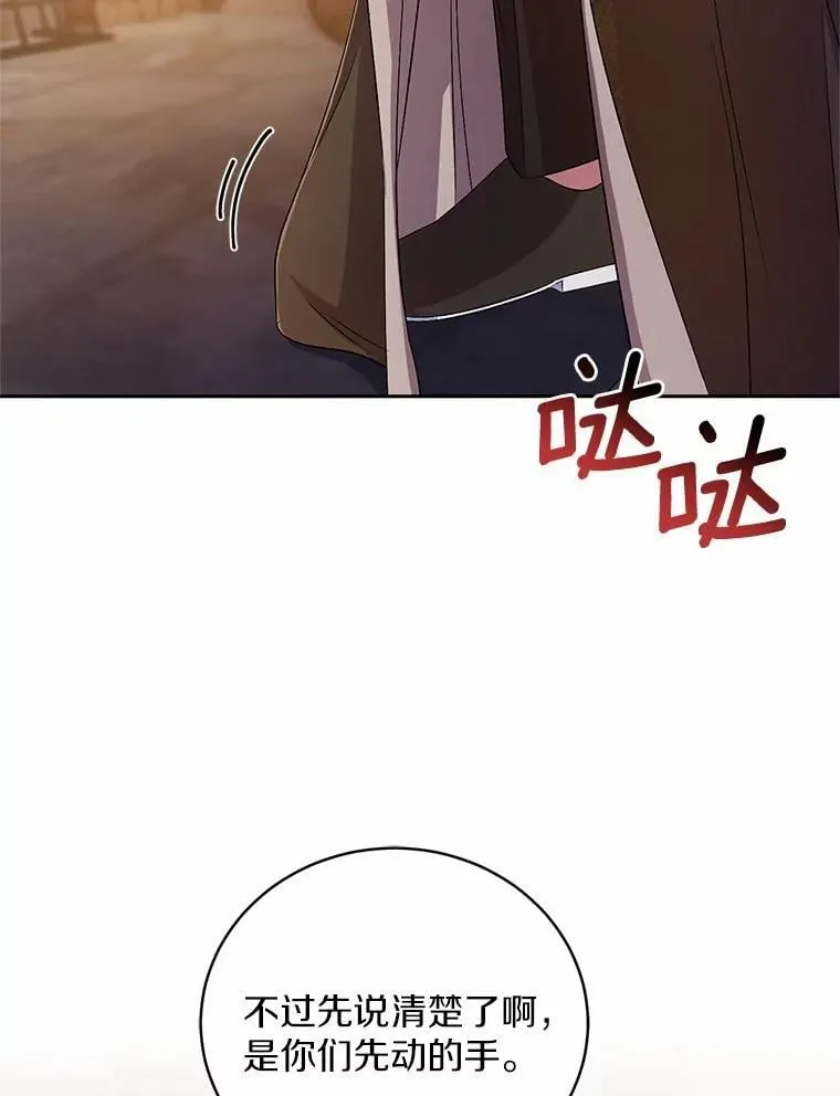 37.临时伴侣 第39页
