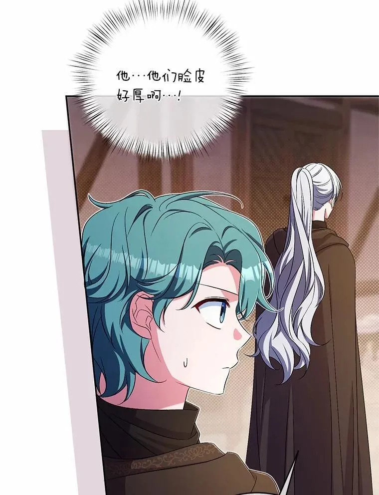 37.临时伴侣 第42页