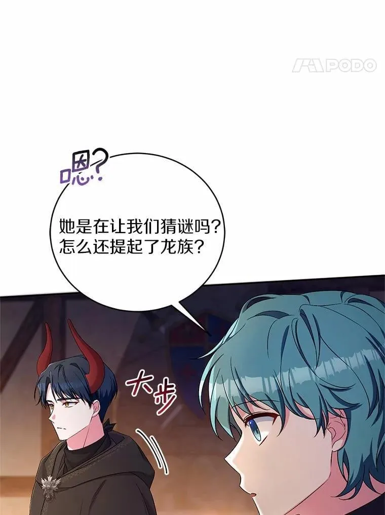 37.临时伴侣 第51页