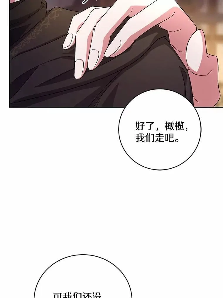37.临时伴侣 第53页